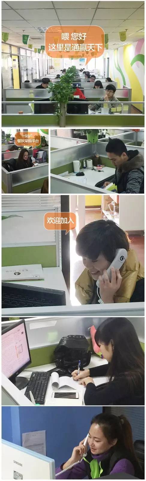 客服部--通赢的冲锋军