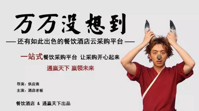 通赢天下让采购开心起来