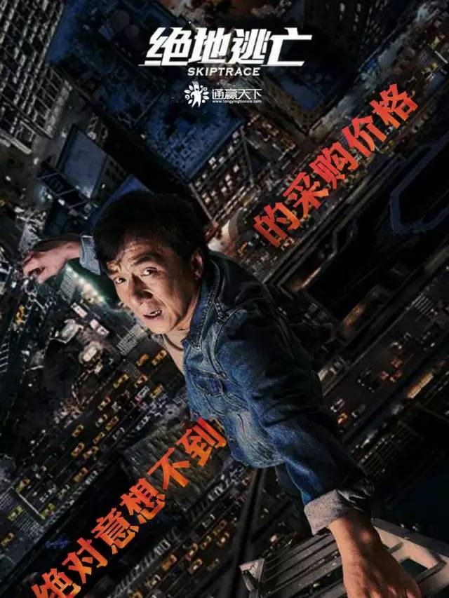 通赢天下绝对意想不到的采购价格