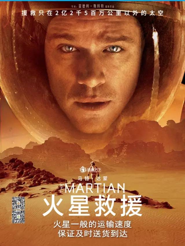 通赢天下火星一般的运输速度