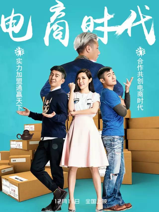 通赢天下电商时代