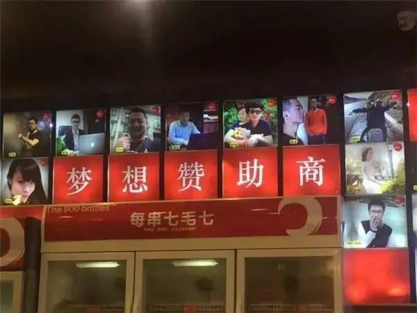 通赢天下：梦想赞助商