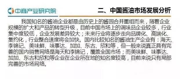 鲜切菜餐饮食材：知名酱油企业