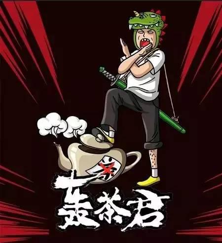 B2B餐饮采购:轰茶君 B2B餐饮采购:轰茶君