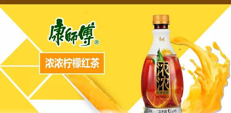 B2B餐饮采购:康师傅浓浓柠檬红茶 B2B餐饮采购:康师傅浓浓柠檬红茶