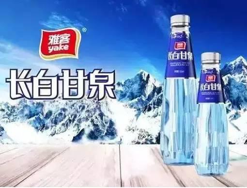 B2B餐饮采购:长白甘泉 B2B餐饮采购:长白甘泉