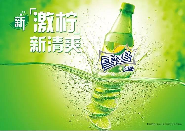 B2B餐饮采购:雪碧激柠青柠味汽水 B2B餐饮采购:雪碧激柠青柠味汽水
