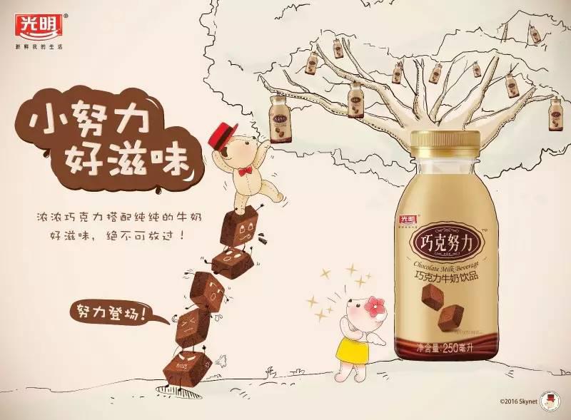 B2B餐饮采购:光明巧克努力 B2B餐饮采购:光明巧克努力