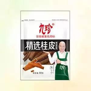 餐饮食材采购：九珍调味品